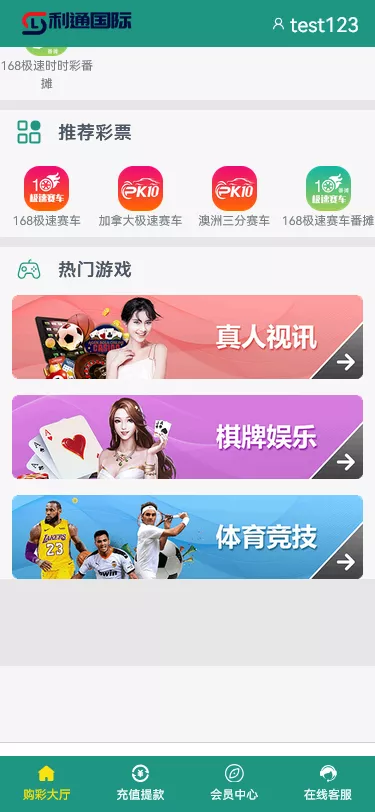 【翻摊玩法彩票源码】纯源码+第三方接口+系统彩插图1