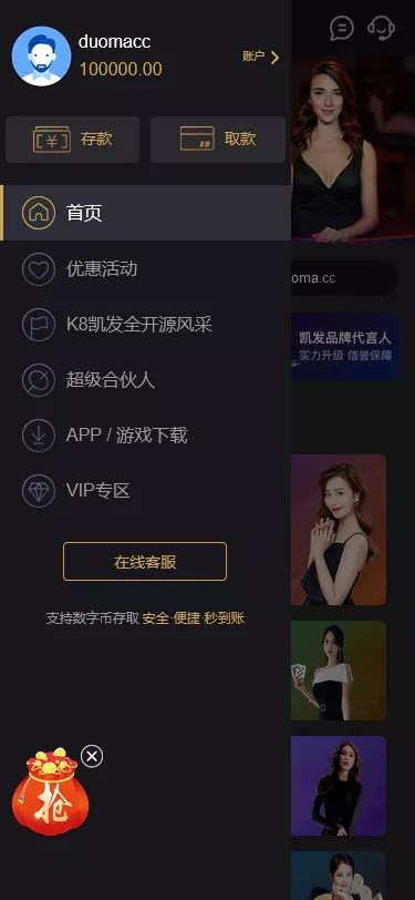 【K8凯发娱乐城包网源码】可对接美盛api和NGapi+前端wap+pc是vue纯源码+后端PHP插图1