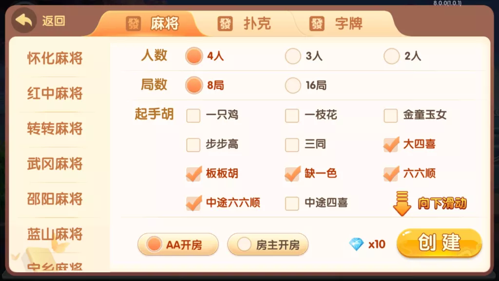 【爱玩湖南麻将】纸牌跑胡子扑克多合一房卡俱乐部组件带前端源码插图1