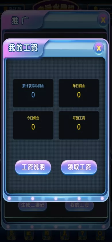 【H5水果机】带文本搭建教程插图6