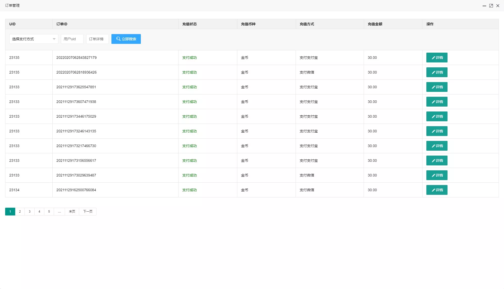 【H5水果机】带文本搭建教程插图15