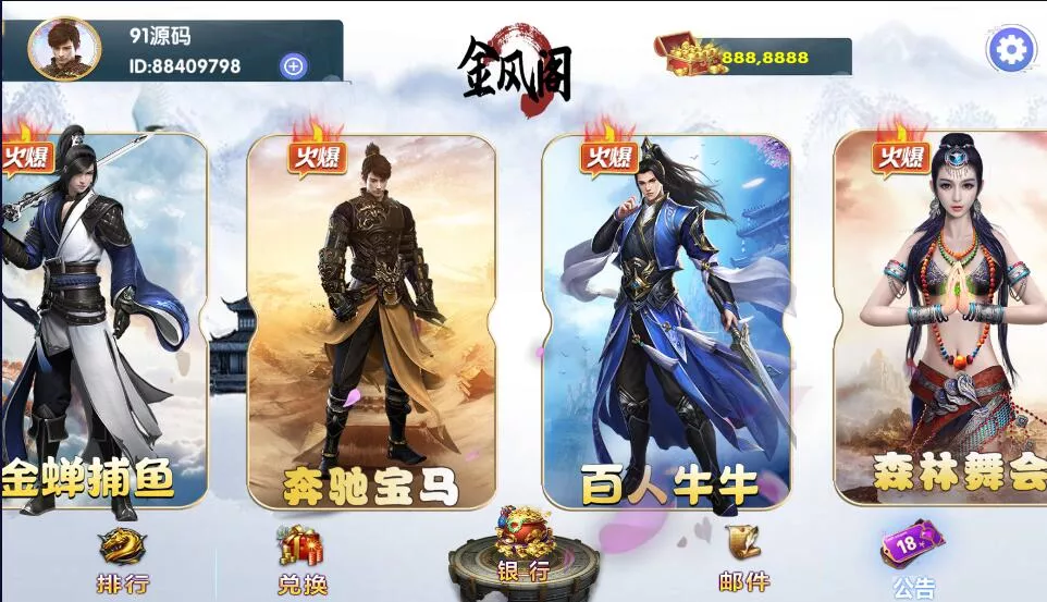 【网狐电玩系列】金凤阁电玩城棋牌游戏组件三端完整+解密工具插图4