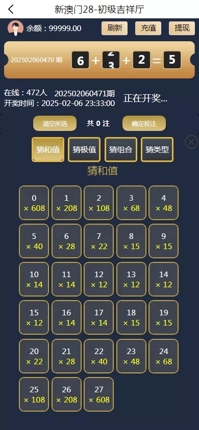 【加拿大28源码】时时彩游戏系统+28竞猜源码+后台系统预设开奖插图4