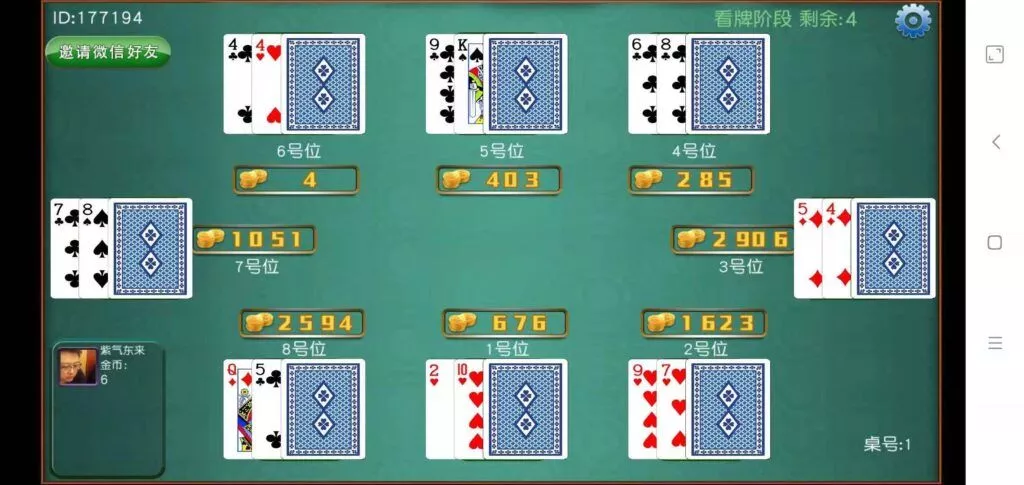 【三众娱乐APP】单三公+百人三公插图4 【三众娱乐APP】单三公+百人三公插图4