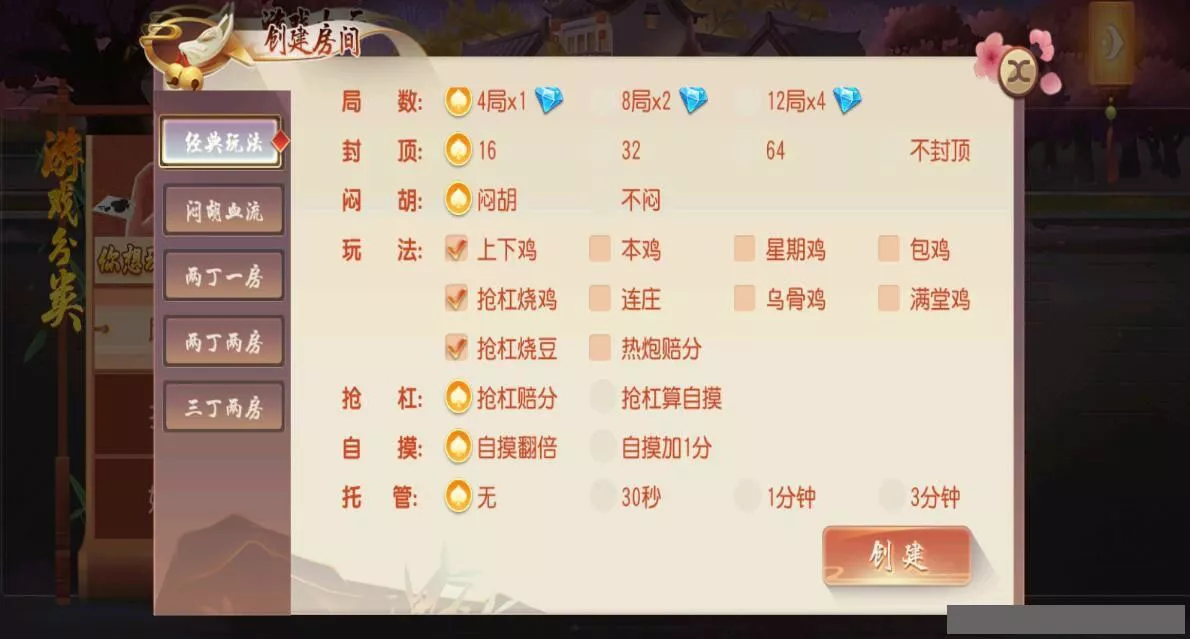 【创胜系列】幺鸡来了大联盟房卡俱乐部组件带双端+搭建视频教程插图4