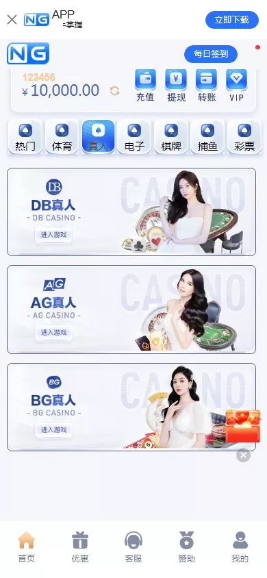 【南宫体育源码】已对接api后台可以加游戏完美运营无bug插图4