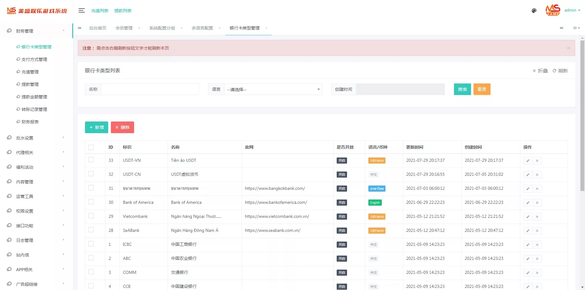 【南宫体育源码】已对接api后台可以加游戏完美运营无bug插图13