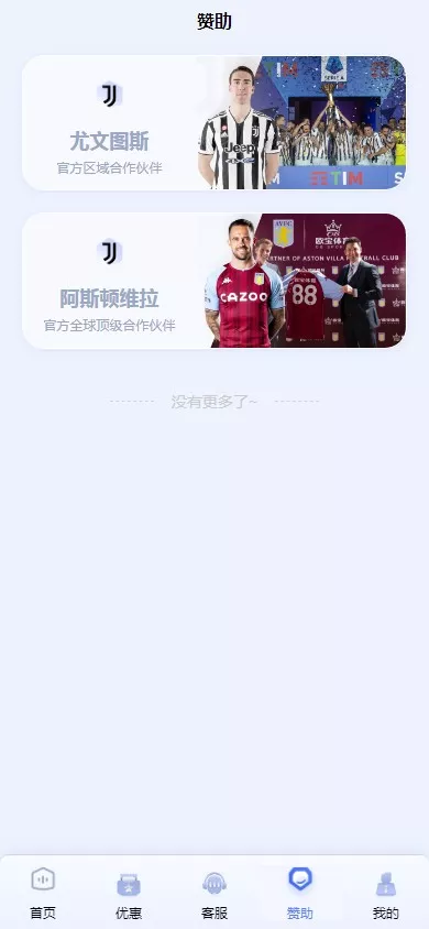 【四季体育源码】完美运营无bug到手即可运营插图4