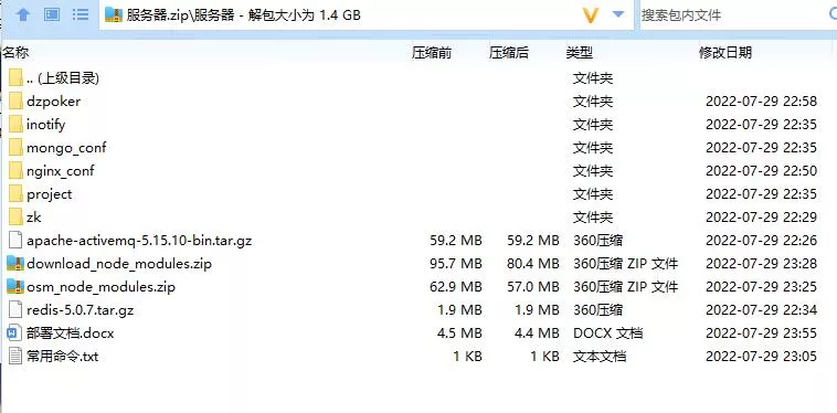 【红色德州】疯狂扑克源码+开发文档+搭建视频插图4