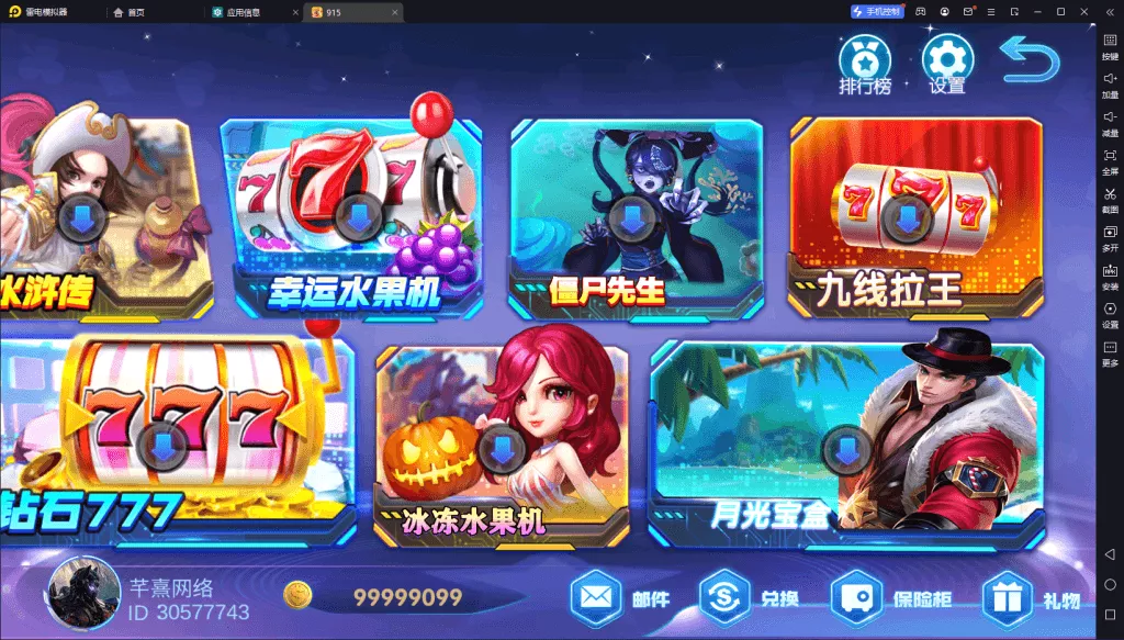 【血池系列】百果园插图3