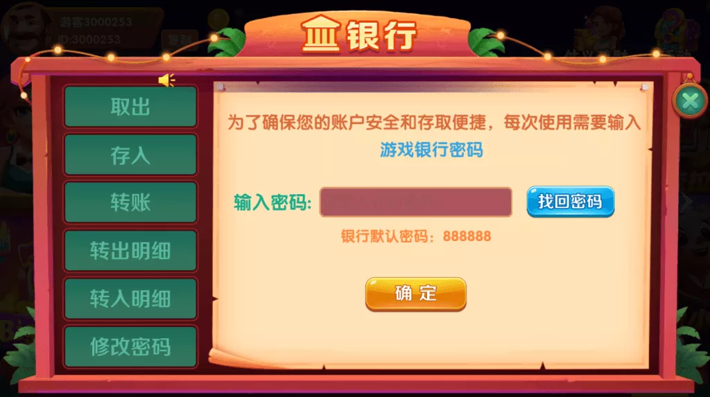 【UU电玩系列】全套带前端源码+视频搭建教程插图3