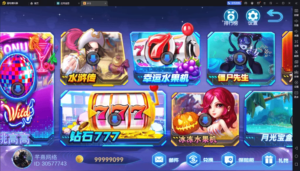 【血池系列】百果园插图2