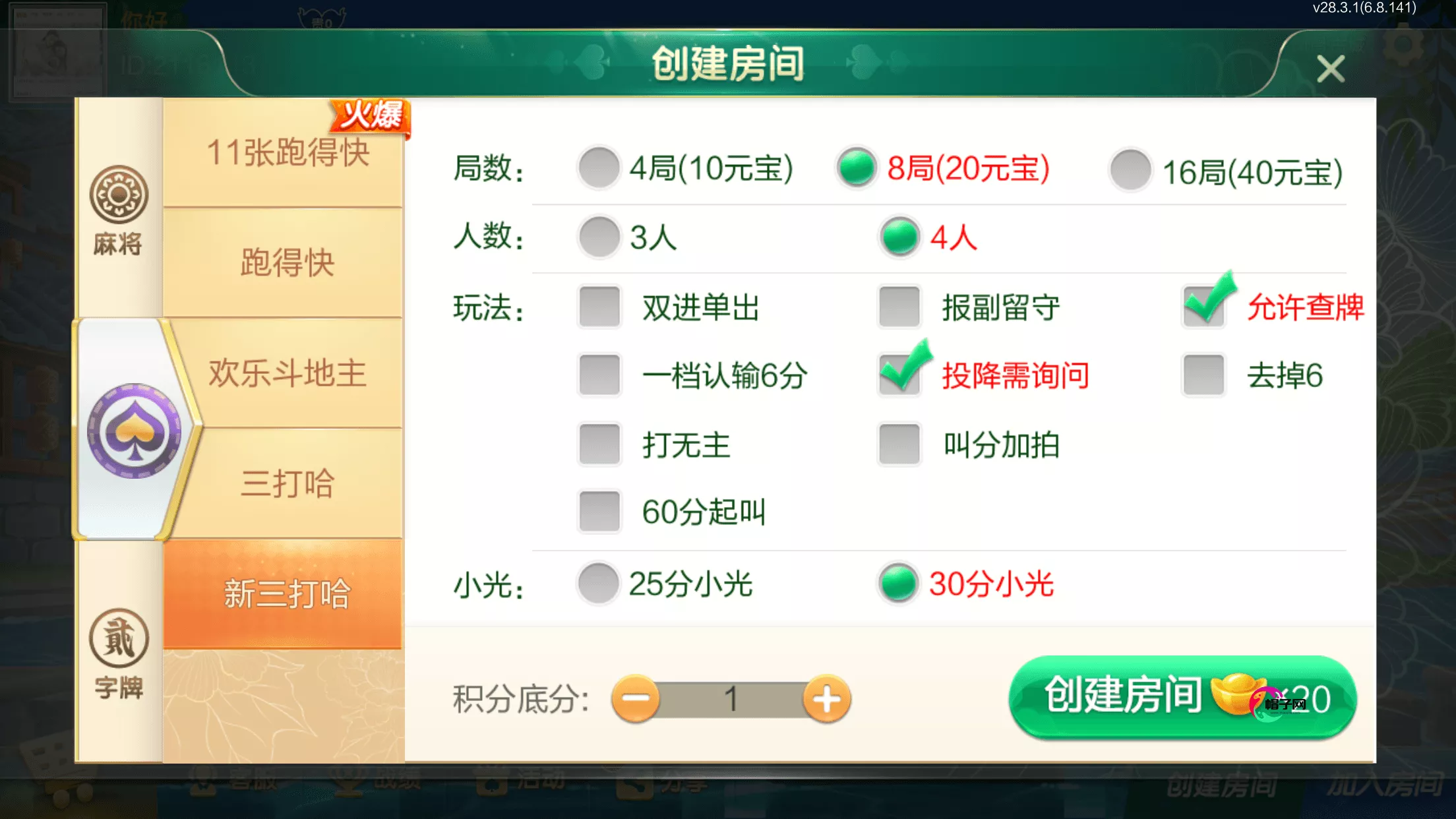 【七星定制】湘西地区玩法全套双端完整+亲测可完美搭建插图2 【七星定制】湘西地区玩法全套双端完整+亲测可完美搭建插图2