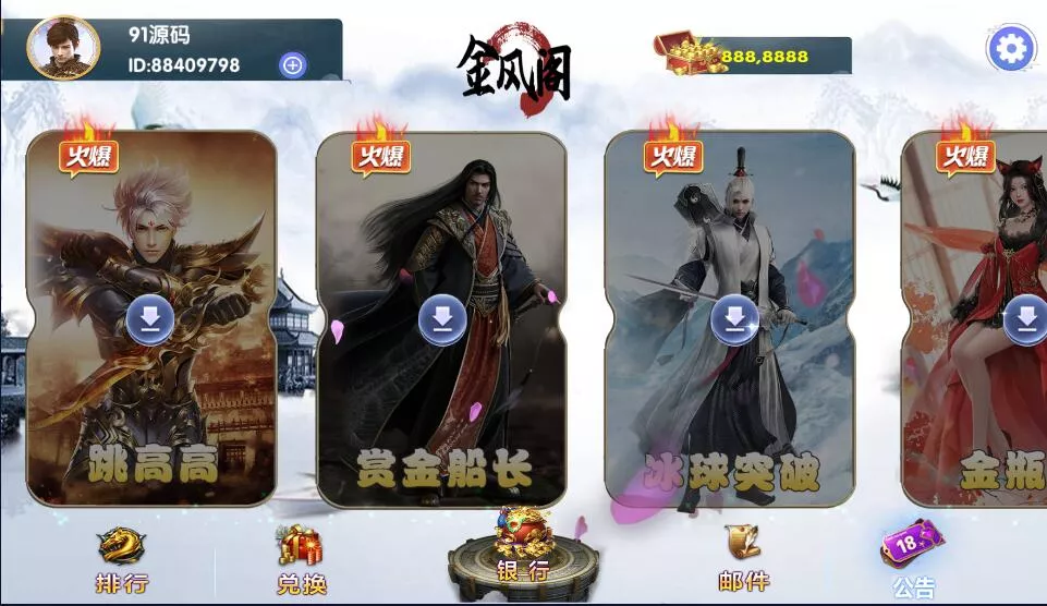 【网狐电玩系列】金凤阁电玩城棋牌游戏组件三端完整+解密工具插图1