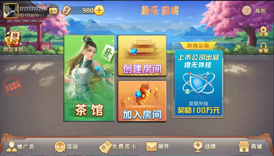 【广西棋牌】地方玩法房卡棋牌组件带3套UI插图1