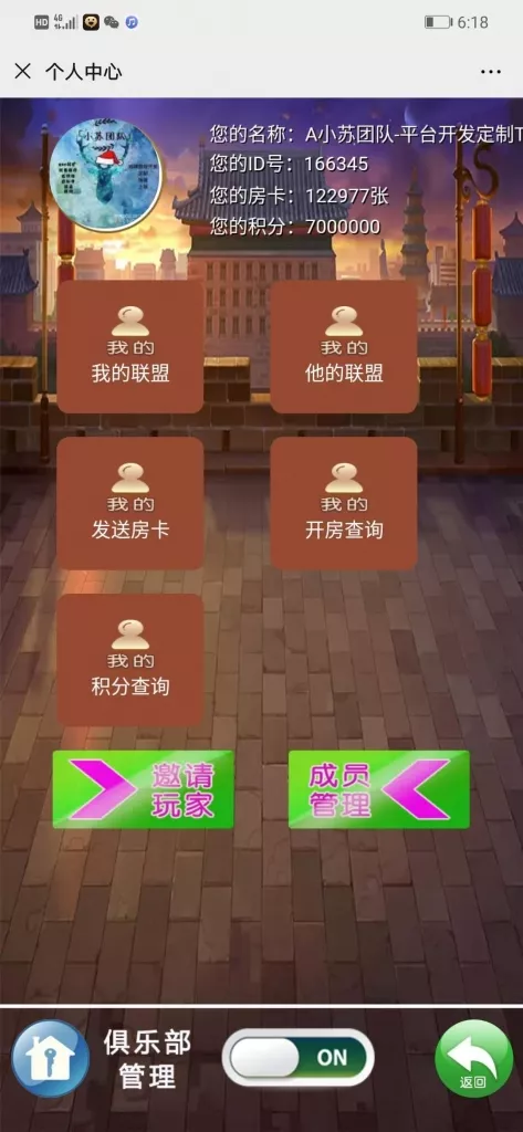 【H5小苏菠萝休闲棋牌大联盟源码】视频教程+文字教程插图1