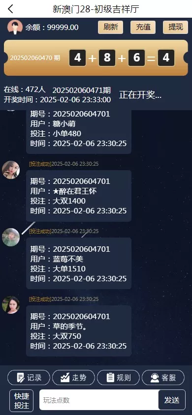 【加拿大28源码】时时彩游戏系统+28竞猜源码+后台系统预设开奖插图1