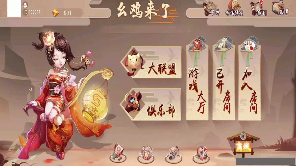 【创胜系列】幺鸡来了大联盟房卡俱乐部组件带双端+搭建视频教程插图1