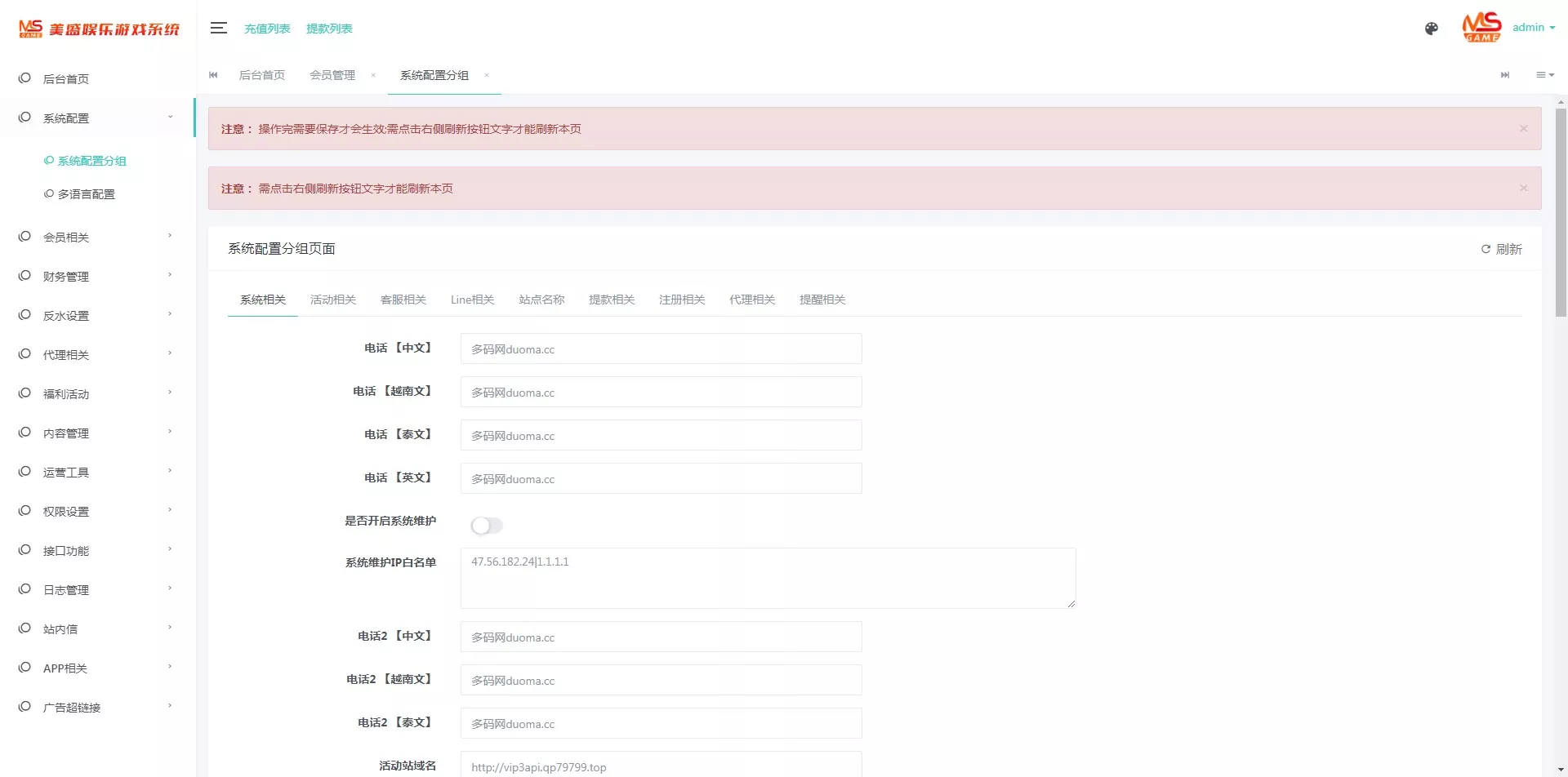 【南宫体育源码】已对接api后台可以加游戏完美运营无bug插图10