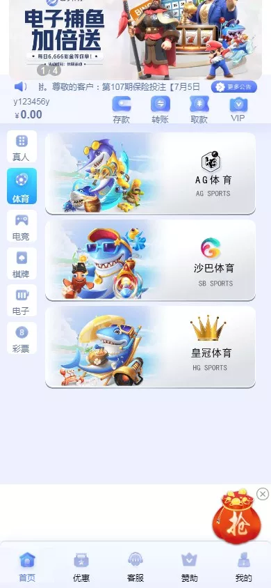 【四季体育源码】完美运营无bug到手即可运营插图1