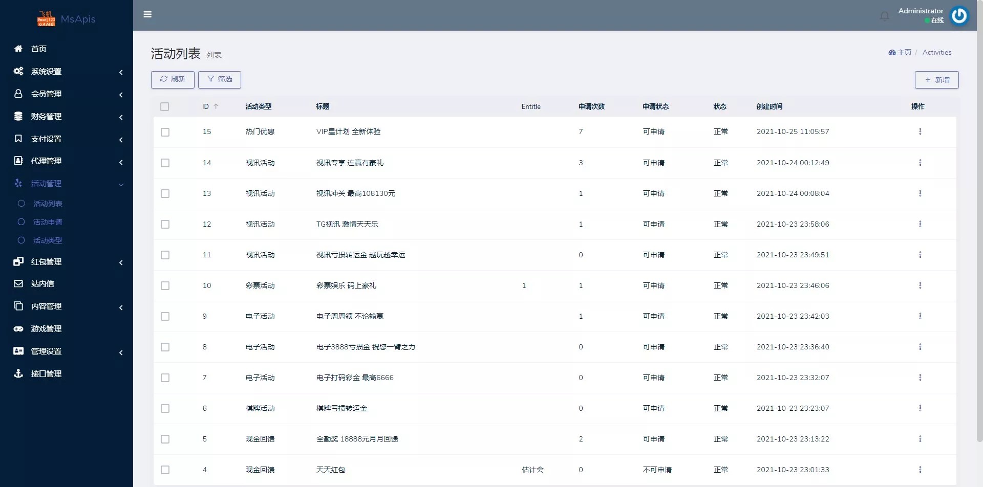 【四季体育源码】完美运营无bug到手即可运营插图7