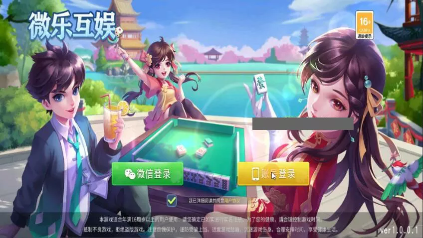【创胜二开微乐互娱】价值1.4W+安卓+IOS完美运营版-新码网