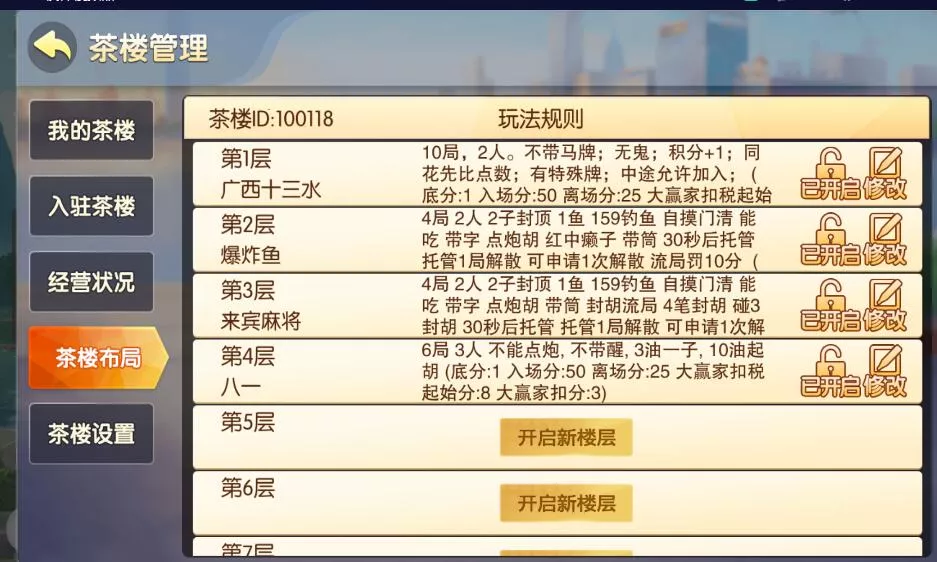 【广西棋牌】地方玩法房卡棋牌组件带3套UI插图5