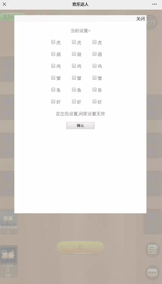 【H5欢乐达人】鱼虾蟹长链接房卡棋牌源码带文本搭建教程插图5