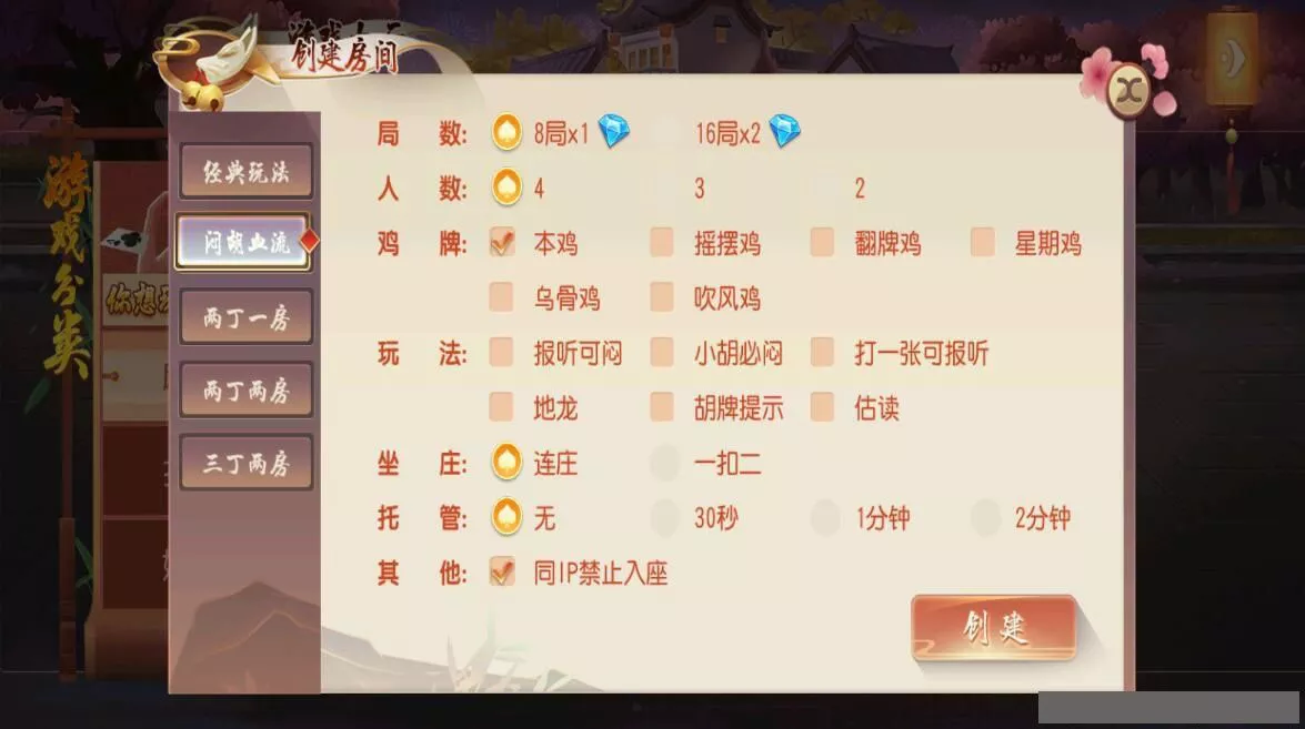 【创胜系列】幺鸡来了大联盟房卡俱乐部组件带双端+搭建视频教程插图5