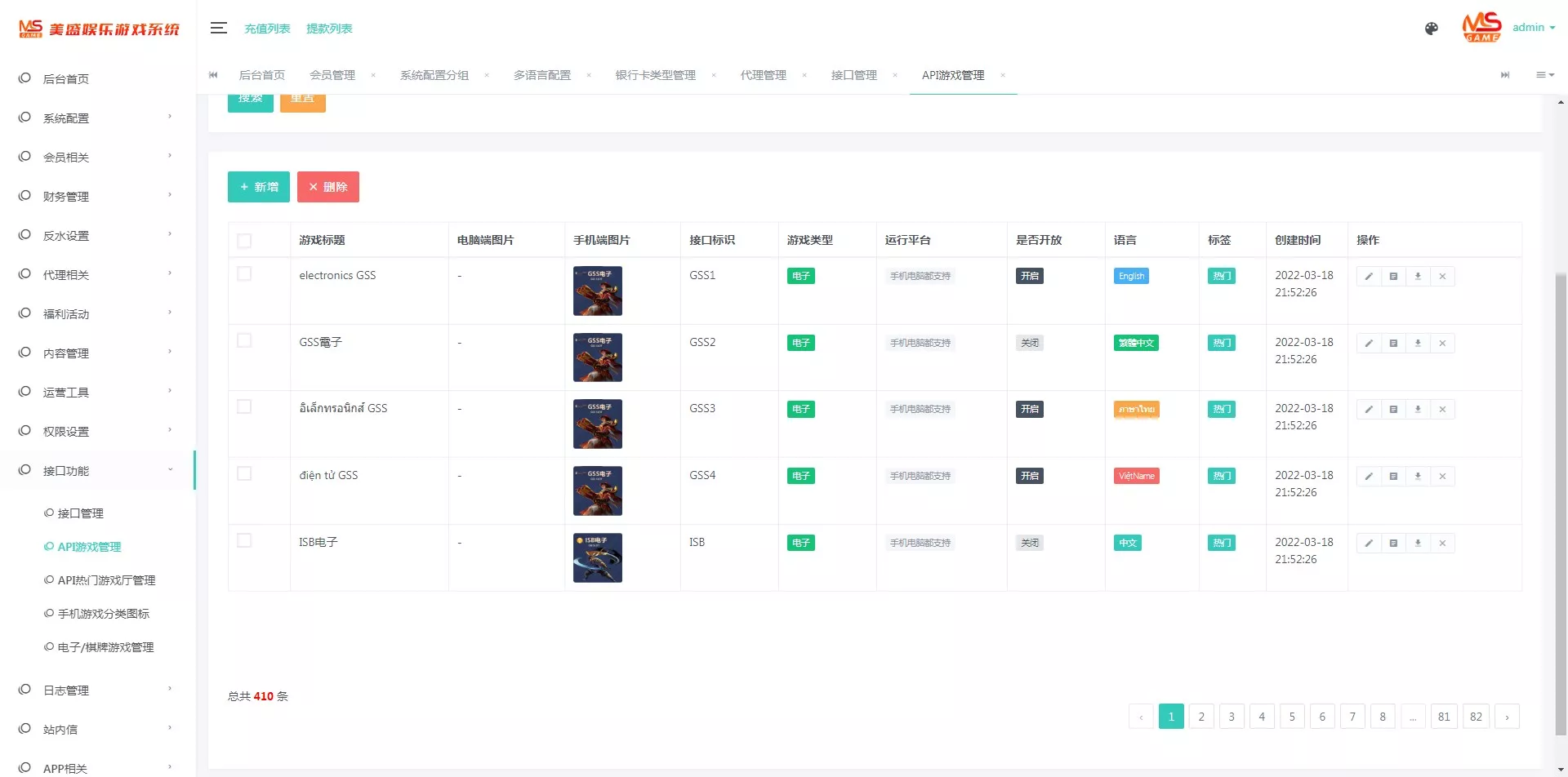 【南宫体育源码】已对接api后台可以加游戏完美运营无bug插图14