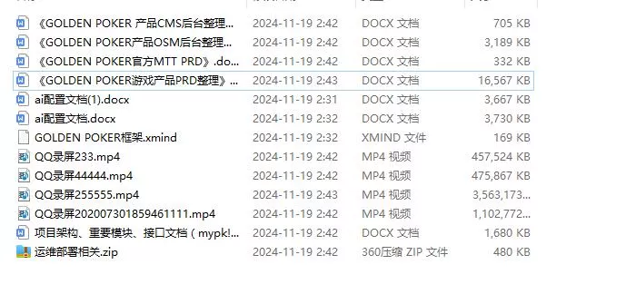 【红色德州】疯狂扑克源码+开发文档+搭建视频插图5