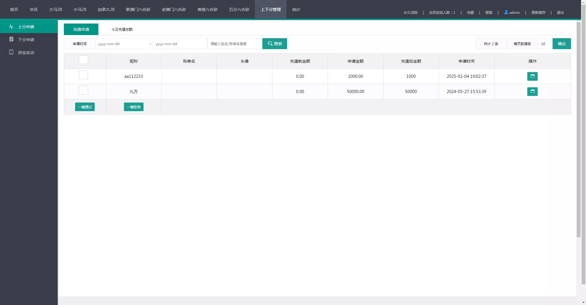 【加拿大28源码】时时彩游戏系统+28竞猜源码+后台系统预设开奖插图20