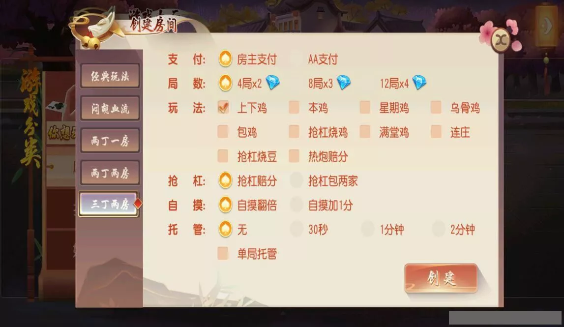 【创胜系列】幺鸡来了大联盟房卡俱乐部组件带双端+搭建视频教程插图8