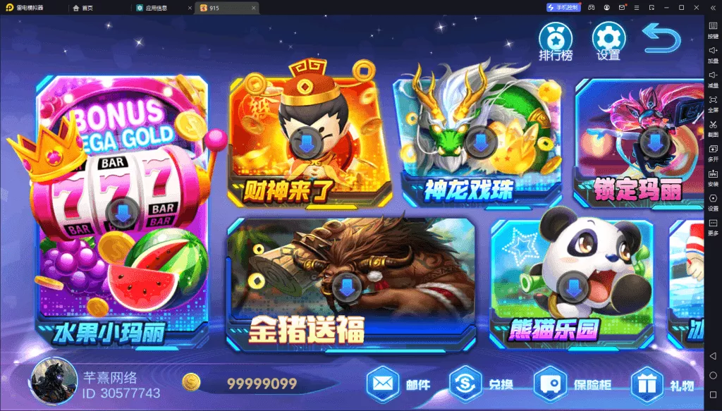 【血池系列】百果园-新码网