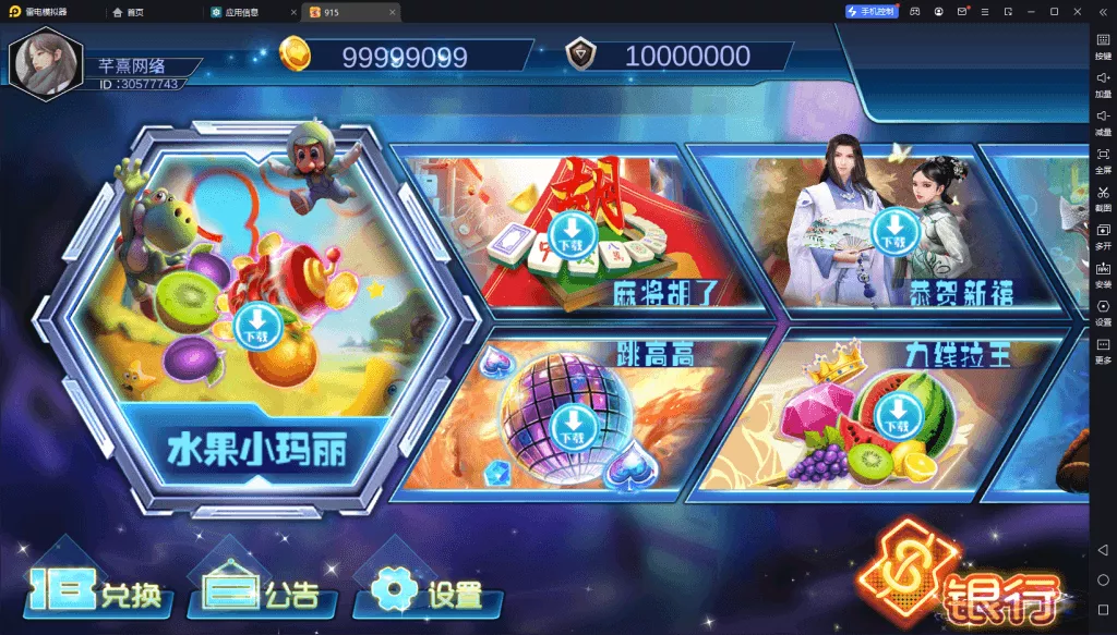 【血池系列】梦幻玛丽-新码网