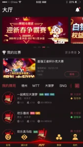 【红色德州】疯狂扑克源码+开发文档+搭建视频-新码网