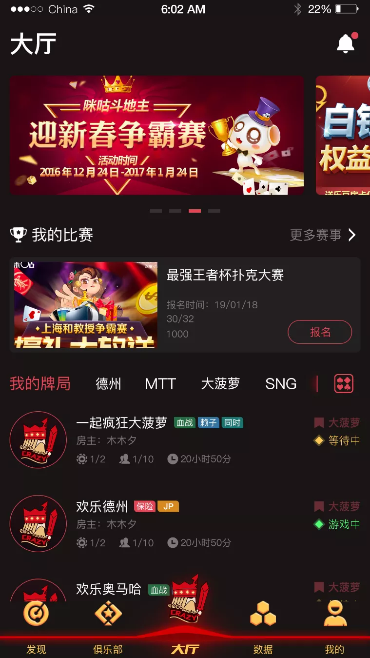 【红色德州】疯狂扑克源码+开发文档+搭建视频插图