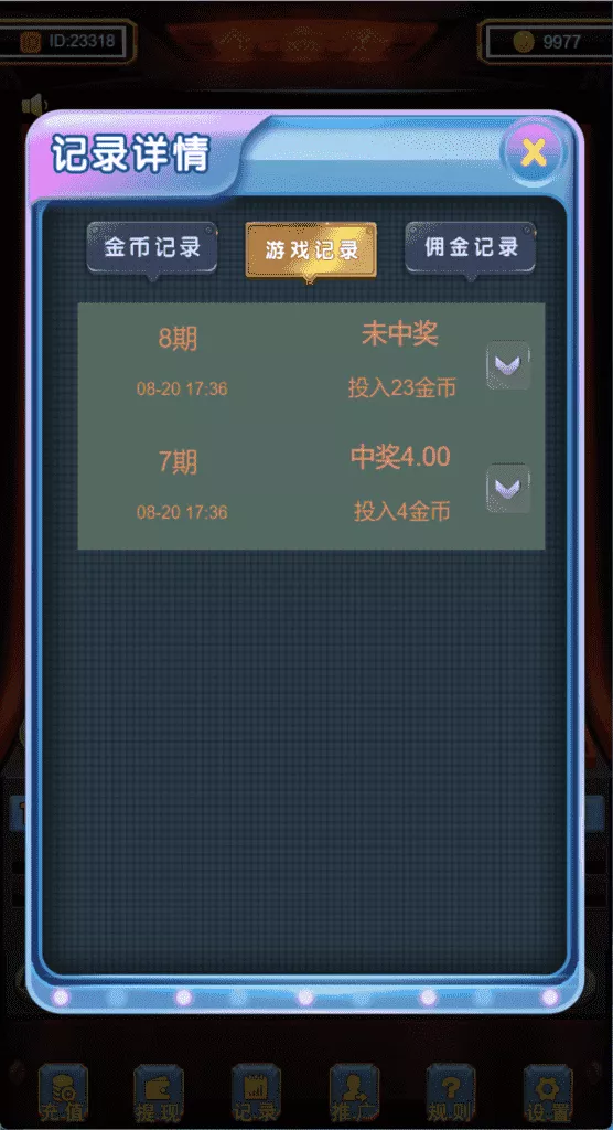 【H5新版水果机】二开版插图7