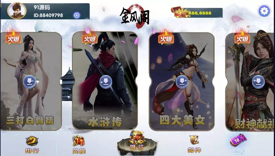 【网狐电玩系列】金凤阁电玩城棋牌游戏组件三端完整+解密工具插图2