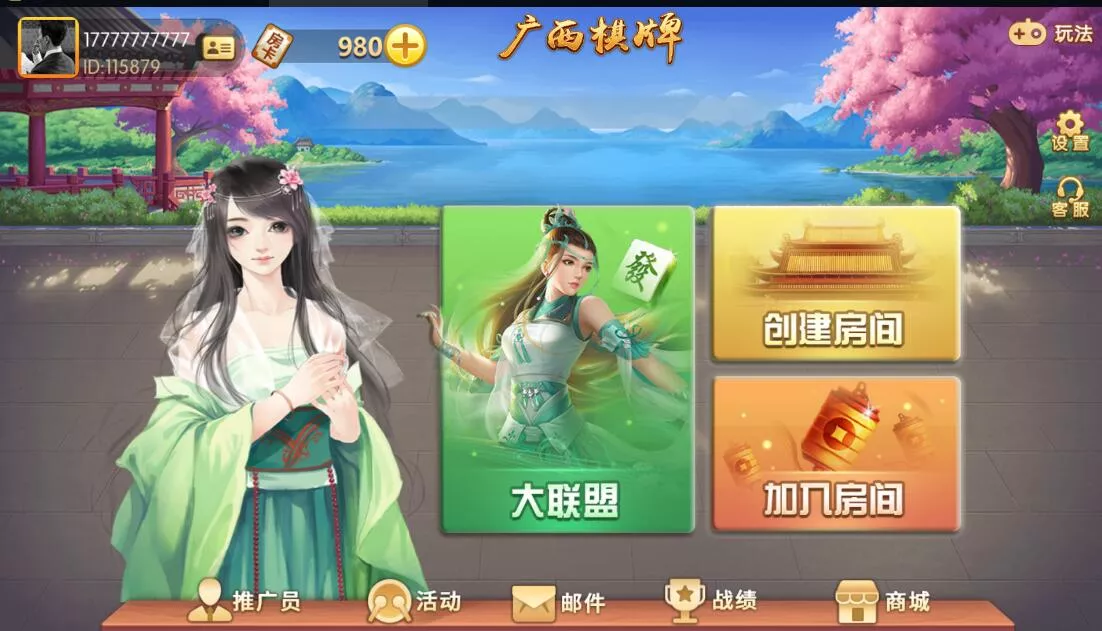 【广西棋牌】地方玩法房卡棋牌组件带3套UI插图2