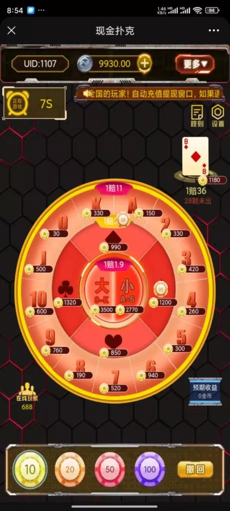 【610大联盟】H5金币棋牌源码插图2