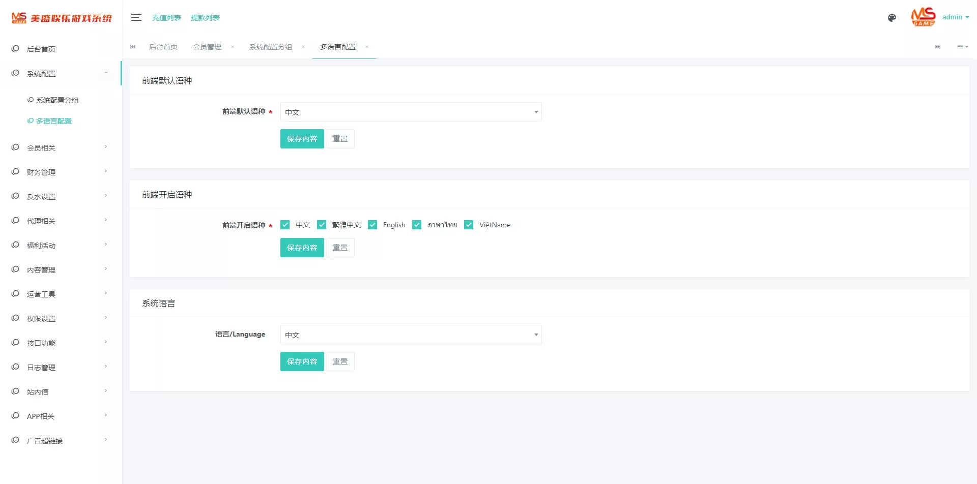 【南宫体育源码】已对接api后台可以加游戏完美运营无bug插图11