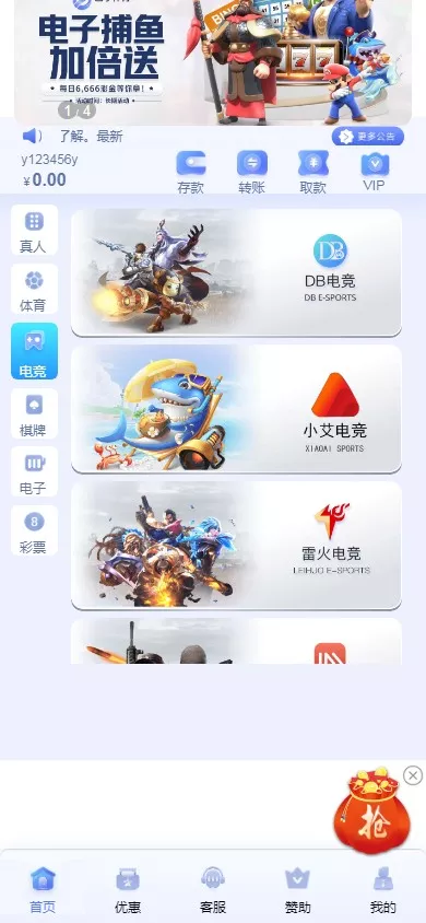 【四季体育源码】完美运营无bug到手即可运营插图2