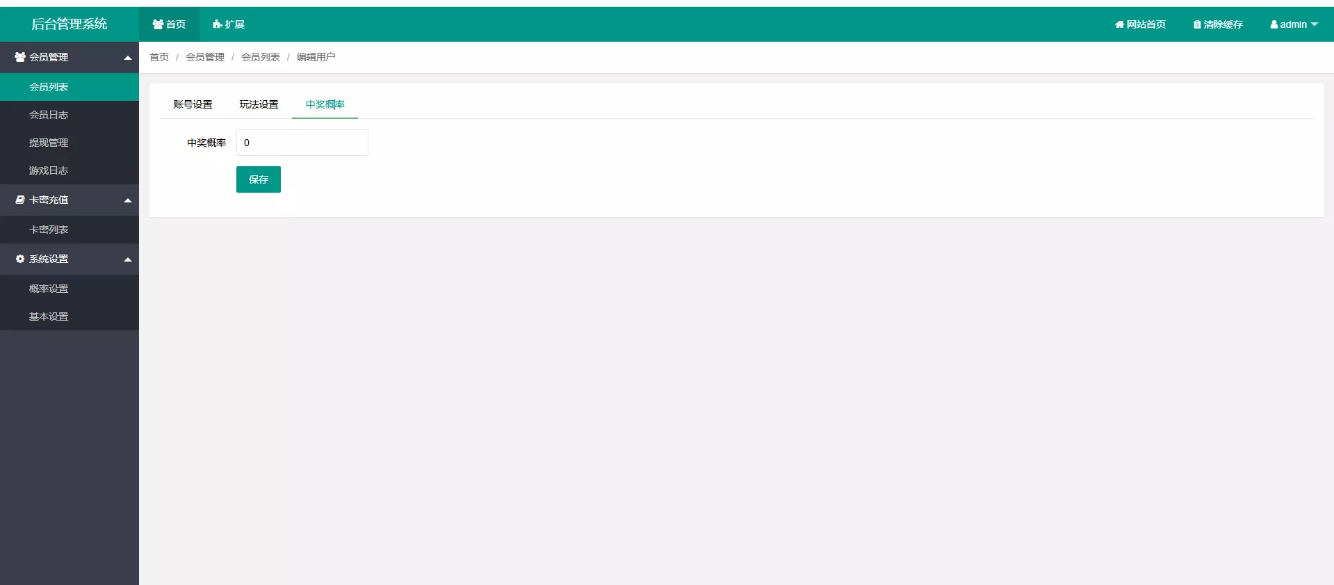 【H5新版水果机】网页注册完整运营版插图8