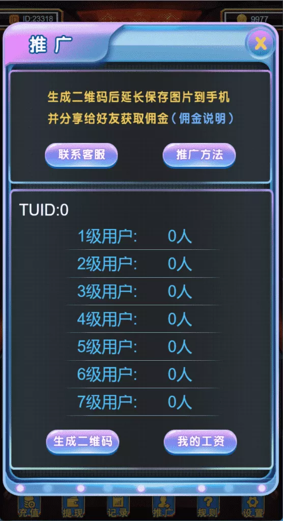 【H5新版水果机】二开版插图4
