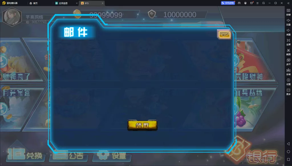 【血池系列】梦幻玛丽插图4