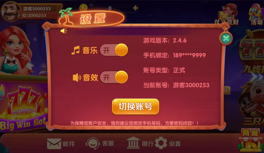 【UU电玩系列】全套带前端源码+视频搭建教程插图4