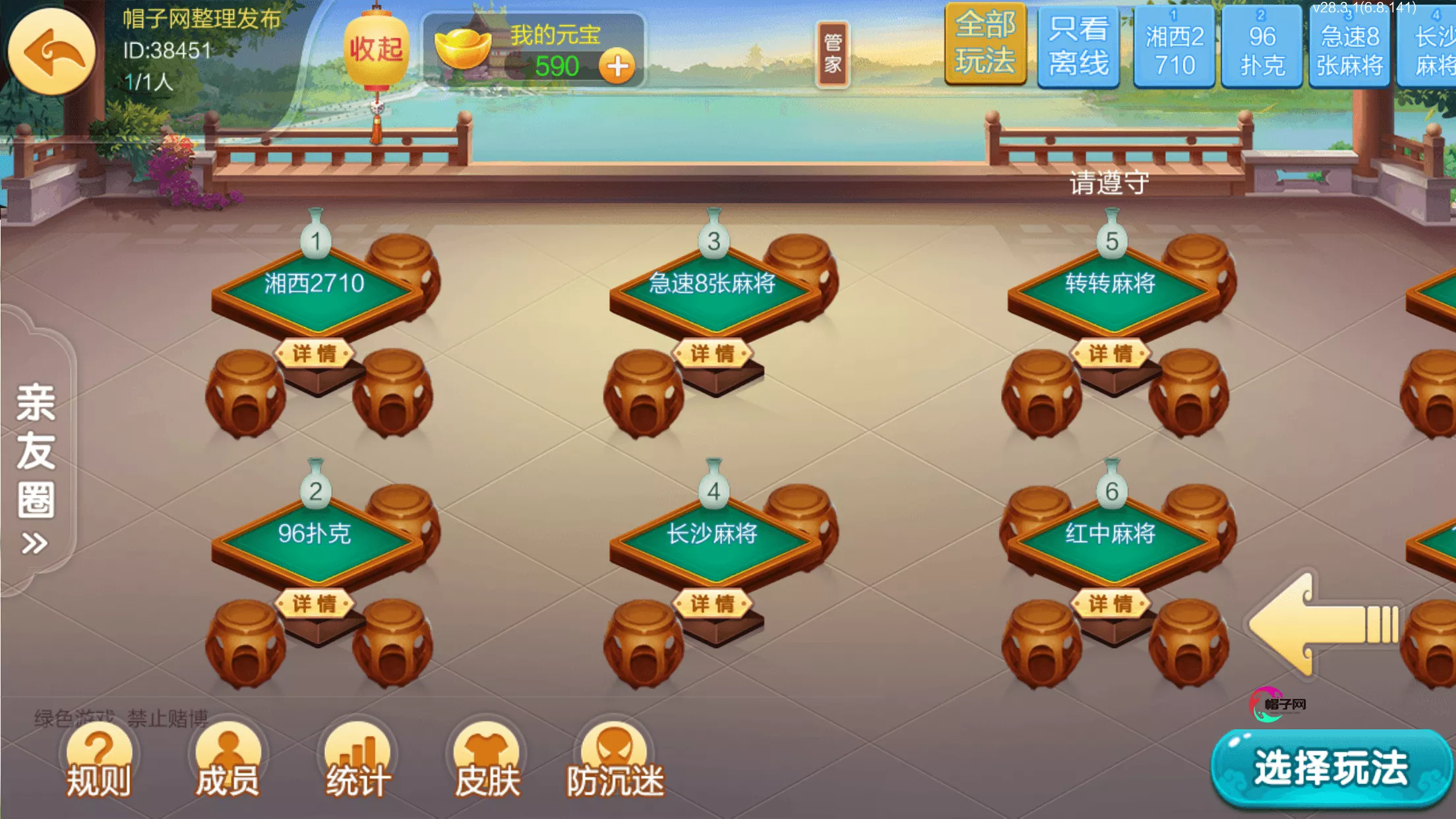 【七星定制】湘西地区玩法全套双端完整+亲测可完美搭建插图4 【七星定制】湘西地区玩法全套双端完整+亲测可完美搭建插图4