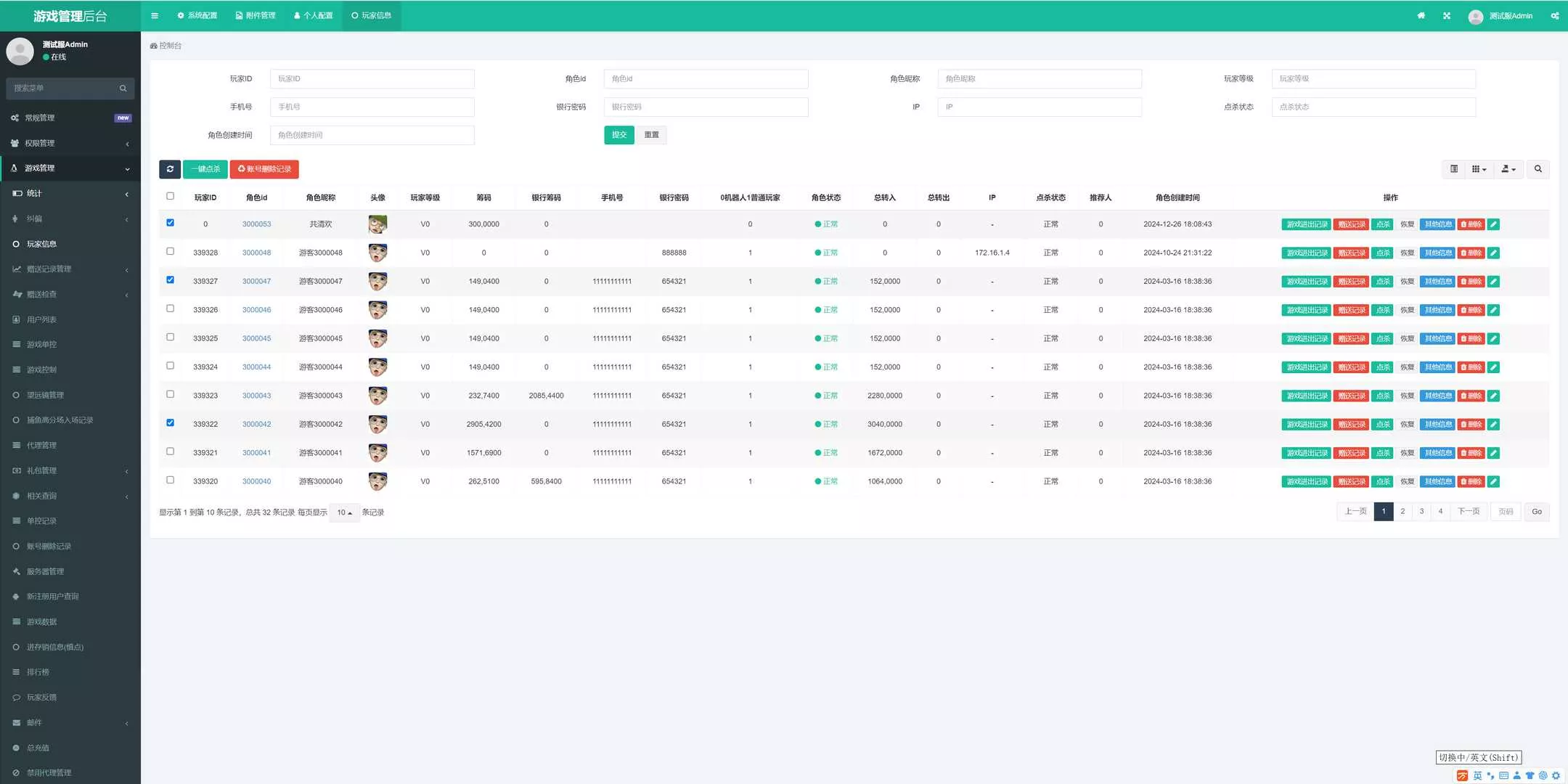 【UU电玩系列】全套带前端源码+视频搭建教程插图7