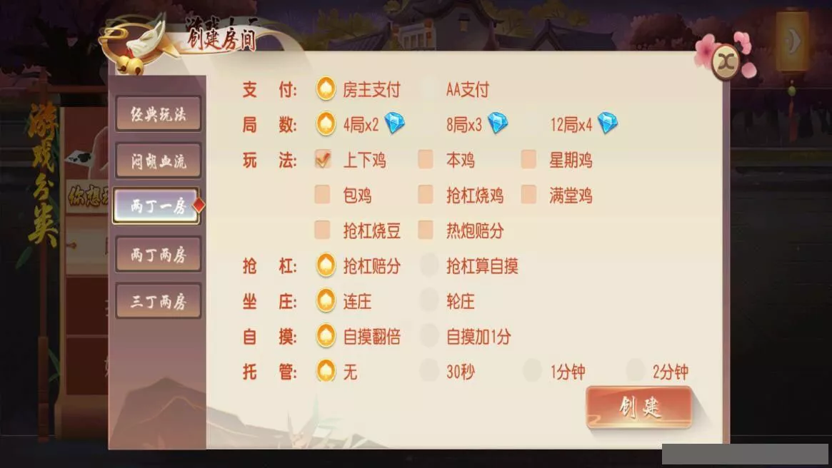 【创胜系列】幺鸡来了大联盟房卡俱乐部组件带双端+搭建视频教程插图7